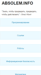 Mobile Screenshot of absolem.info