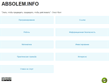 Tablet Screenshot of absolem.info